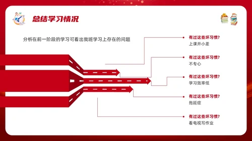 红色简约期末复习总动员PPT模板宣传PPT动态PPT