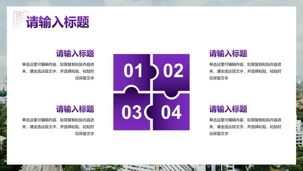简约商务几何实景房地产营销策划PPT模板
