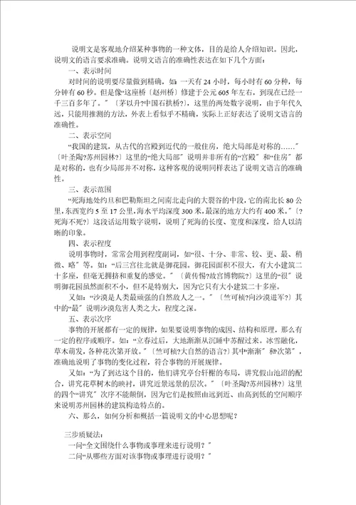 最新初中语文现代文阅读解题方法归类总结