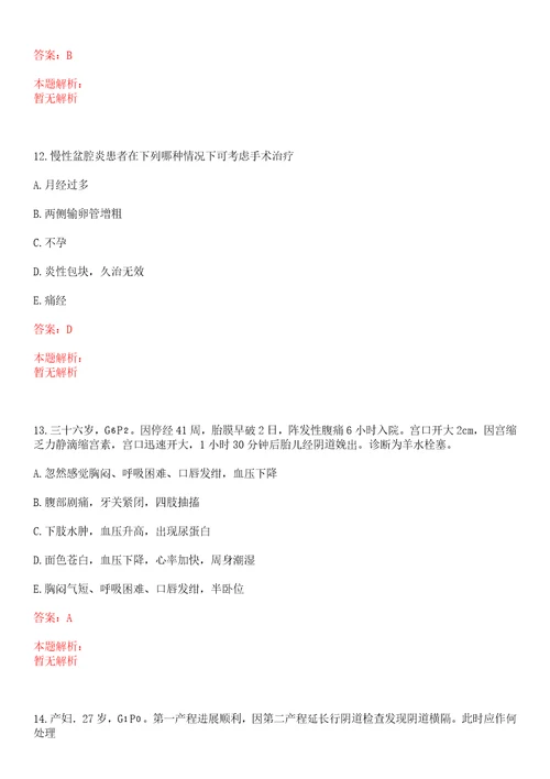 2022年04月江苏常熟市妇幼保健所招聘人员上岸参考题库答案详解