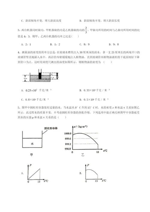 强化训练北京市育英中学物理八年级下册期末考试章节测评试题.docx