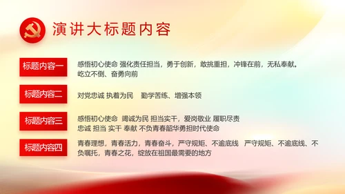 欢庆国庆节主题班会动态PPT
