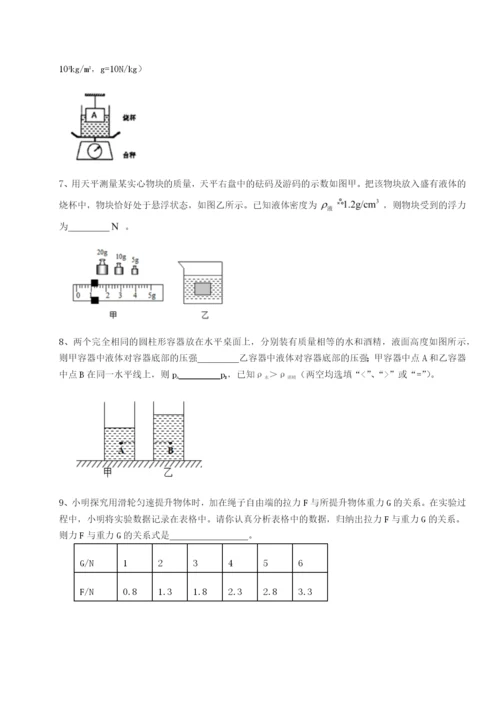 强化训练广西钦州市第一中学物理八年级下册期末考试专题攻克练习题（含答案解析）.docx
