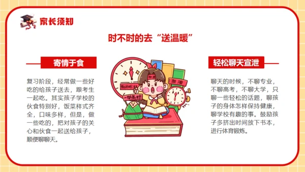 拼搏百日决战高考，努力学习通用PPT模板