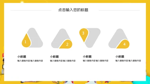 教学兴趣班课外活动通用PPT模板