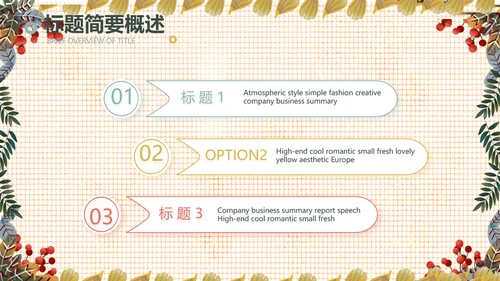 小清新工作总结汇报动态PPT模板