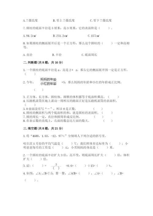 六年级下册数学期末测试卷及答案【精选题】.docx