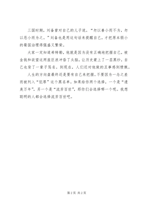 法眼《青春的阴霾》系列节目观后感(八).docx