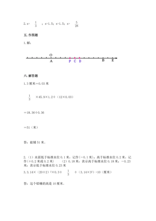 小学数学六年级下册期末测试卷及参考答案【b卷】.docx