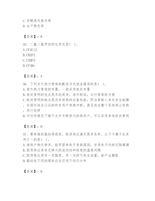 2024年公用设备工程师之专业知识（动力专业）题库附答案【轻巧夺冠】.docx