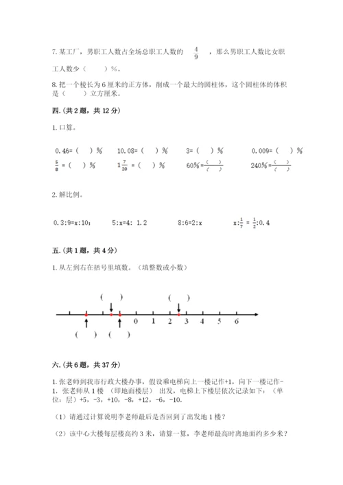 辽宁省【小升初】2023年小升初数学试卷（综合卷）.docx