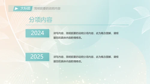 个人简历面试自我介绍岗位竞聘演讲PPT