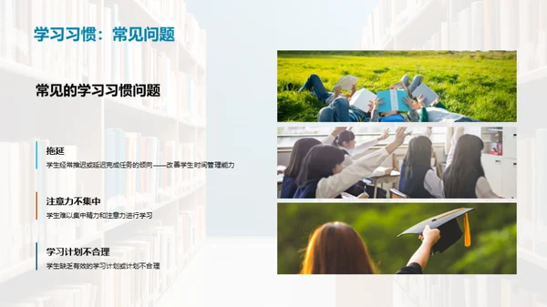 塑造卓越学习力