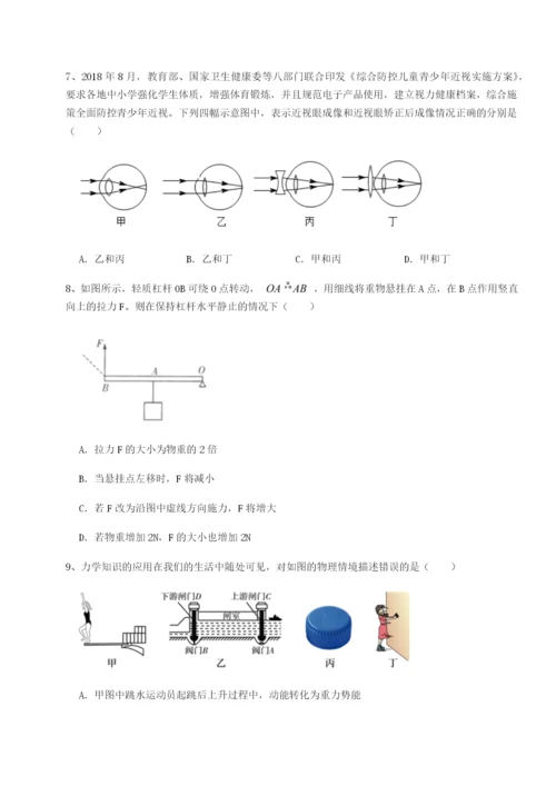基础强化江西上饶市第二中学物理八年级下册期末考试章节测试B卷（详解版）.docx