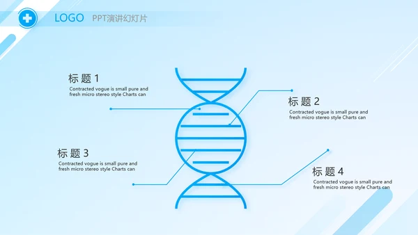 蓝色医疗医院院长工作报告动态PPT