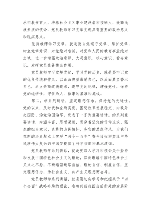 2023党员学习心得体会范文.docx