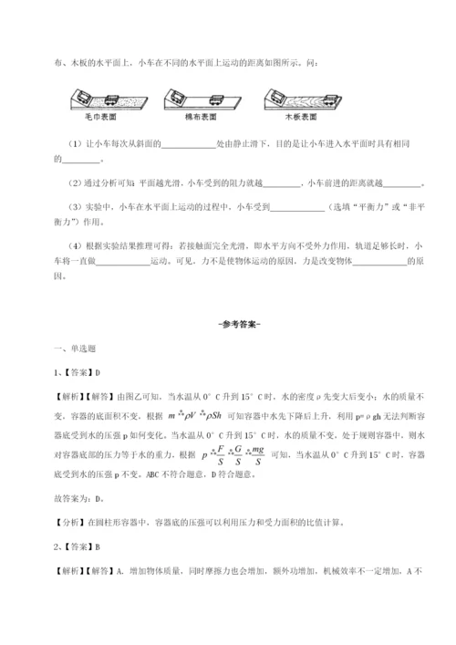 滚动提升练习湖南张家界市民族中学物理八年级下册期末考试重点解析试题（详解版）.docx
