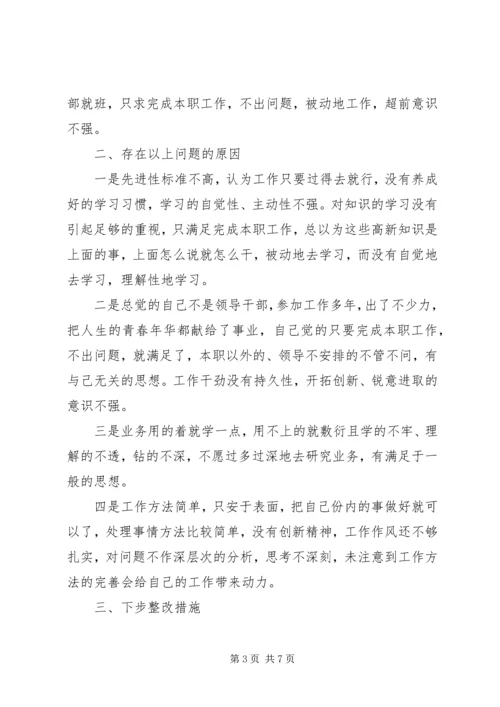学习体会交流：公务员的个人党性分析材料.docx