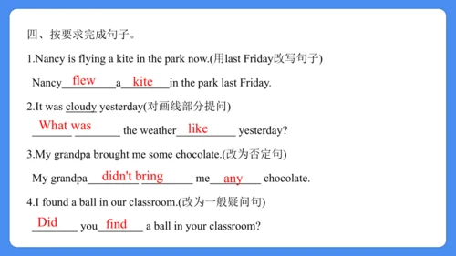 Unit 2 What a day!  复习课件(共31张PPT)-2024-2025学年译林版（三