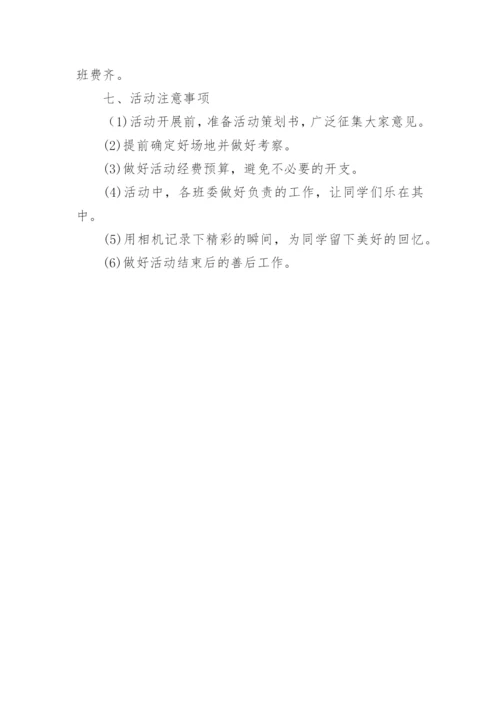 学校冬至包饺子活动方案.docx