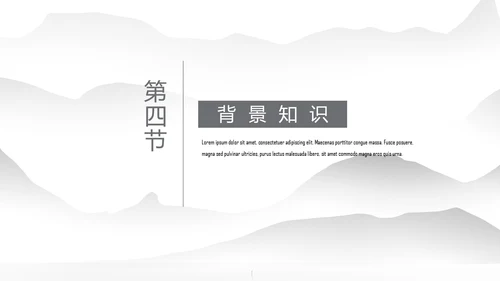 初中语文出师表课文讲解PPT课件