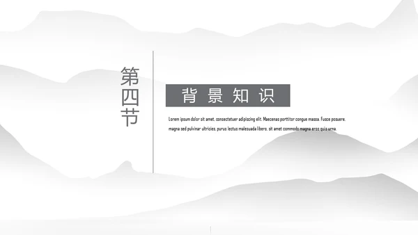 初中语文出师表课文讲解PPT课件