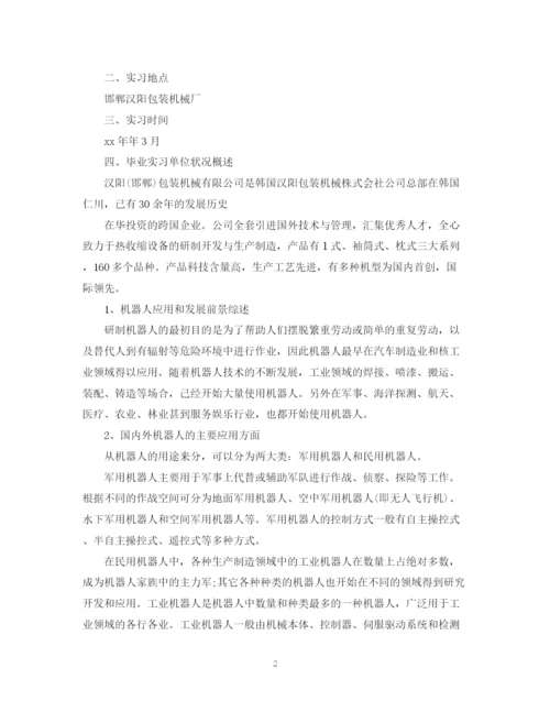 精编之机械专业学生实习工作总结范文.docx