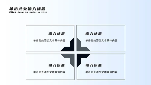 商务企业招聘宣讲会PPT模板
