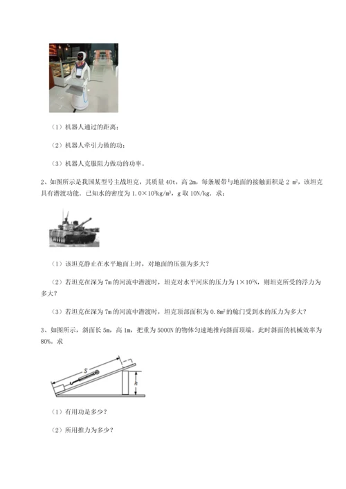 第四次月考滚动检测卷-云南昆明实验中学物理八年级下册期末考试单元测评试题（含答案解析版）.docx