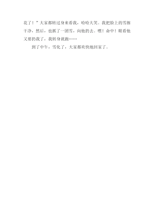 小学生写下雪的日记.docx