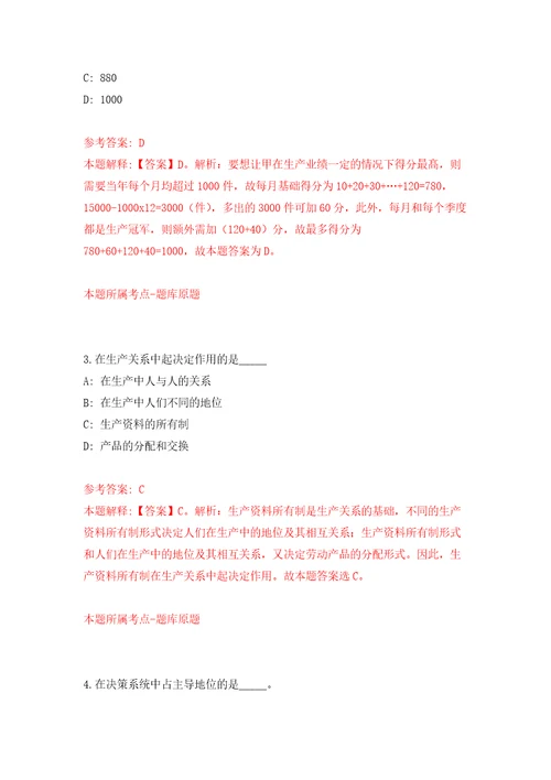 2022年03月湖南省溆浦县第一批县直企事业单位引进40名高层次及急需紧缺人才练习题及答案第5版