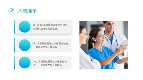 蓝色渐变实拍医护介入护理ppt