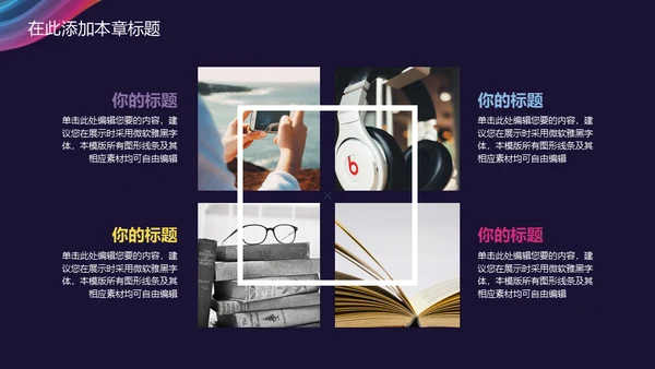 抽象彩色线条年终总结通用PPT模板