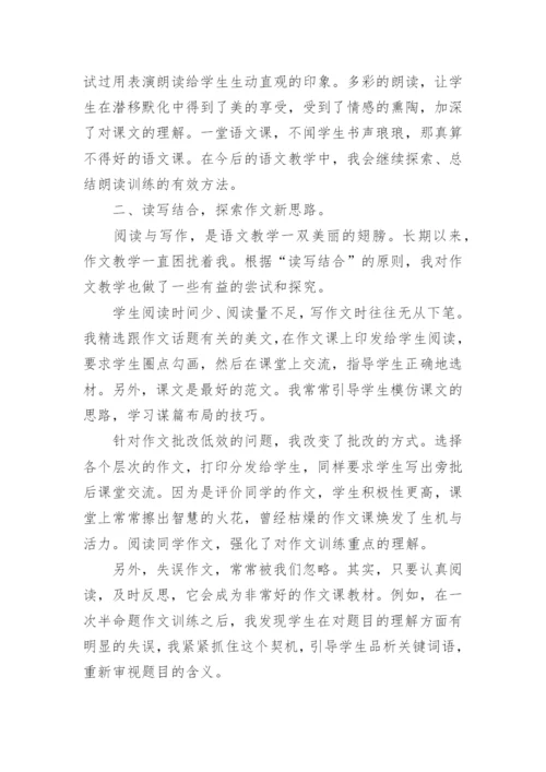 初中语文老师教学工作总结.docx