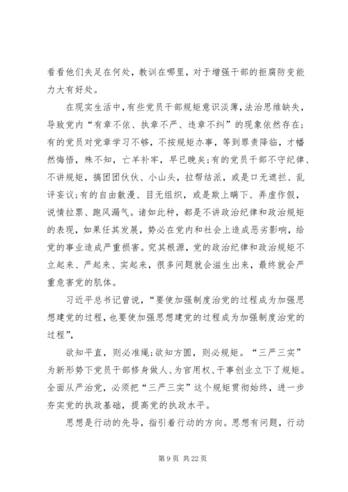 学习反面教材典型案例心得体会10篇.docx