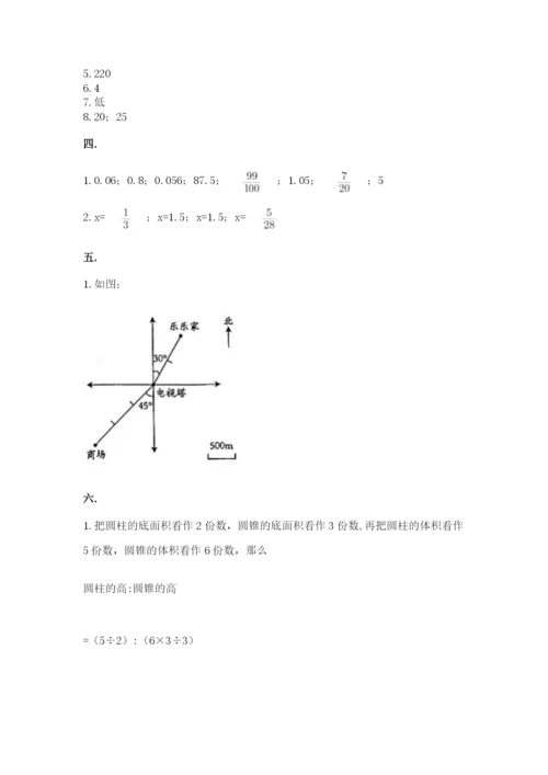 郑州小升初数学真题试卷含答案【综合卷】.docx