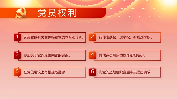 奋斗百年路启航新征程PPT动态模板