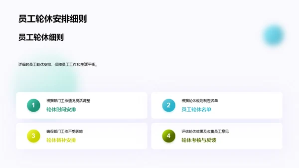 全力保障：双十一人资策划