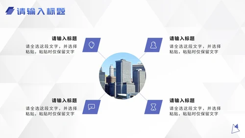 蓝色几何企业组织架构图PPT模板