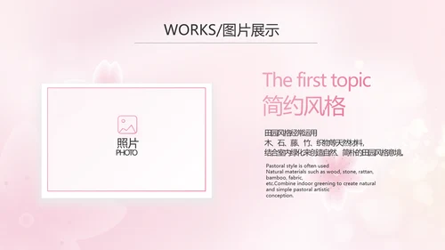 粉色爱心感恩妈妈母亲节主题动态PPT模板