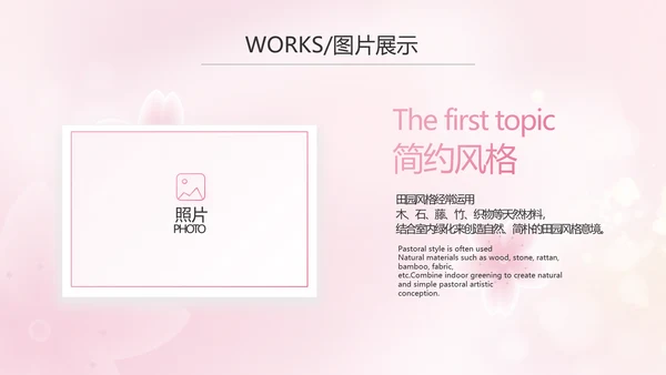 粉色爱心感恩妈妈母亲节主题动态PPT模板
