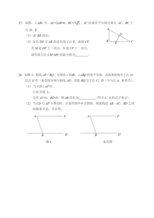 8.-石景山初二数学2021.1期末试卷.docx