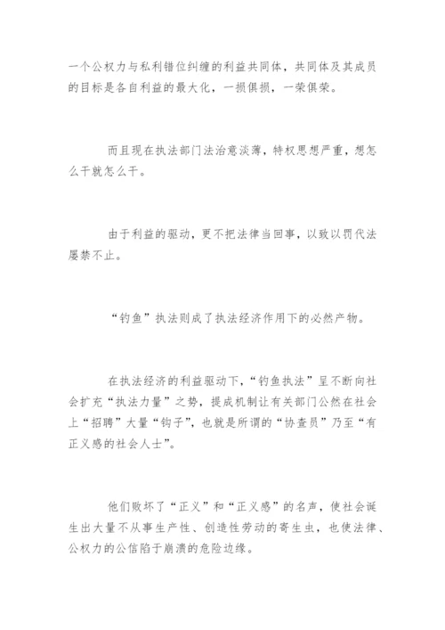 法律论文600.docx