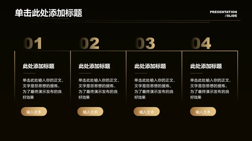 金色渐变简约商务通用演示PPT模板