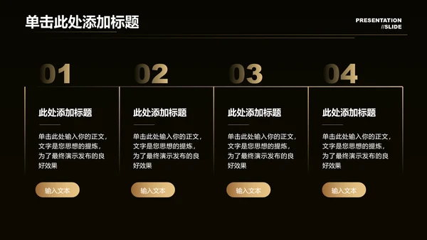 金色渐变简约商务通用演示PPT模板