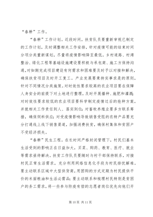 学习决战决胜脱贫攻坚座谈会讲话有感5篇.docx