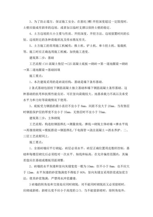 有关技术实习报告范文锦集8篇.docx