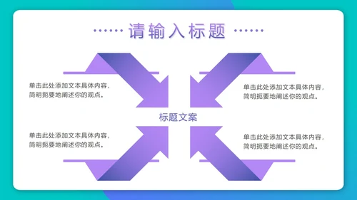 紫色渐变3D毕业论文答辩PPT模板