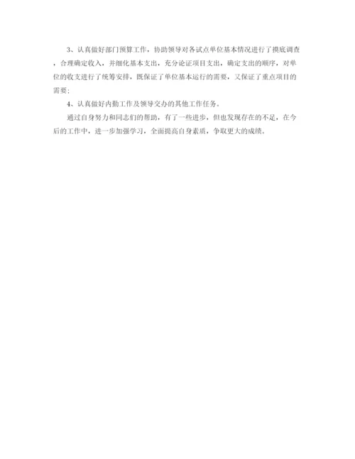精编之年业务员年终工作总结范文.docx