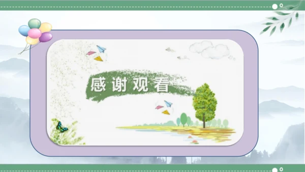14《回忆我的母亲》-七年级语文上册同步优质课件（统编版）